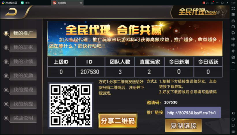 百棋微星组件+微信登录+全民推广游戏全套完整组件 - 九牛源码网