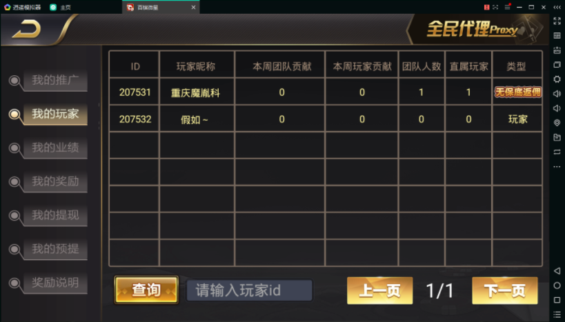 百棋微星组件+微信登录+全民推广游戏全套完整组件 - 九牛源码网