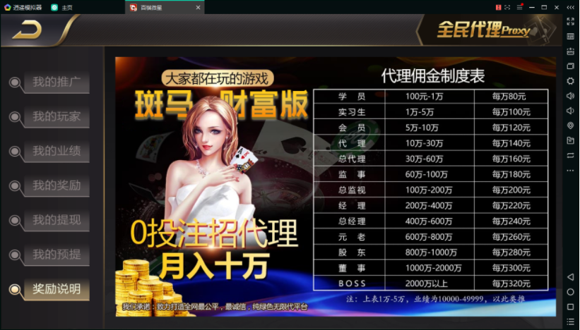 百棋微星组件+微信登录+全民推广游戏全套完整组件 - 九牛源码网
