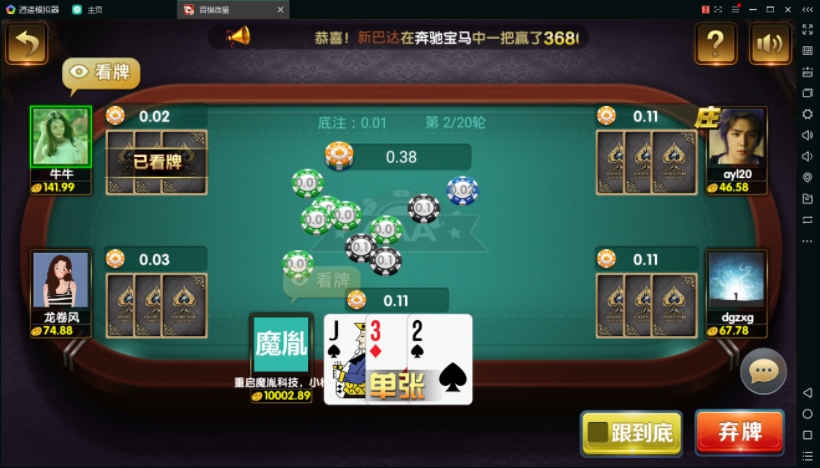 百棋微星组件+微信登录+全民推广游戏全套完整组件 - 九牛源码网