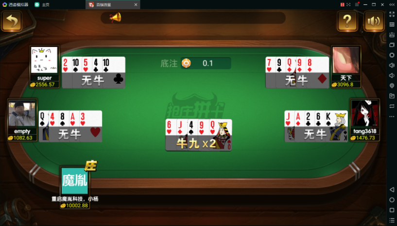 百棋微星组件+微信登录+全民推广游戏全套完整组件 - 九牛源码网