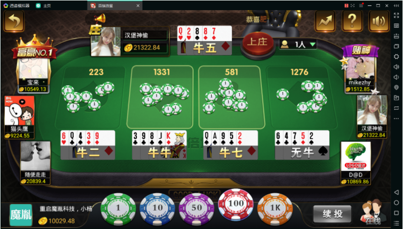 百棋微星组件+微信登录+全民推广游戏全套完整组件 - 九牛源码网