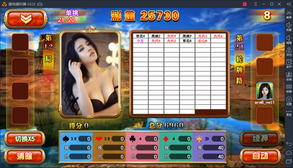 星力9代棋牌游戏源码 完整数据+Android+Ios全套APP客户端 解密工具+视频教程