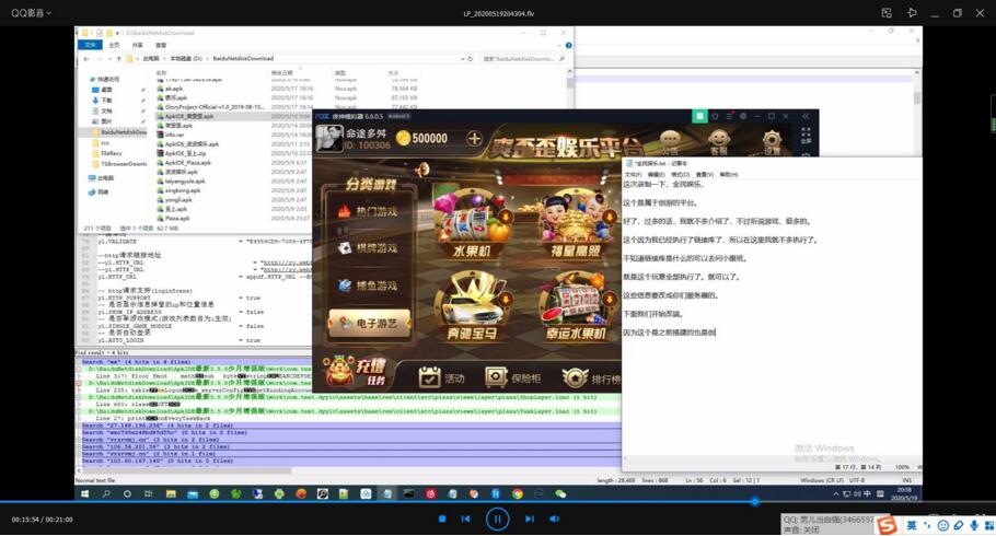 【视频教程】最新更新全民大亨爽歪歪娱乐视频搭建教程 - 九牛源码网