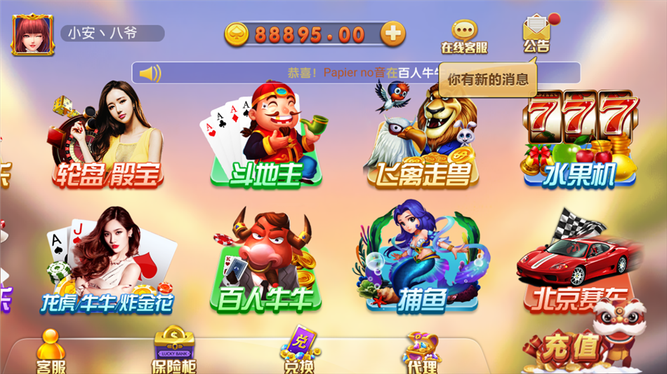 【独家首发】更新威尼斯人本地cp+视讯+棋牌完整数据+服务器直接打包源码组件-第2张