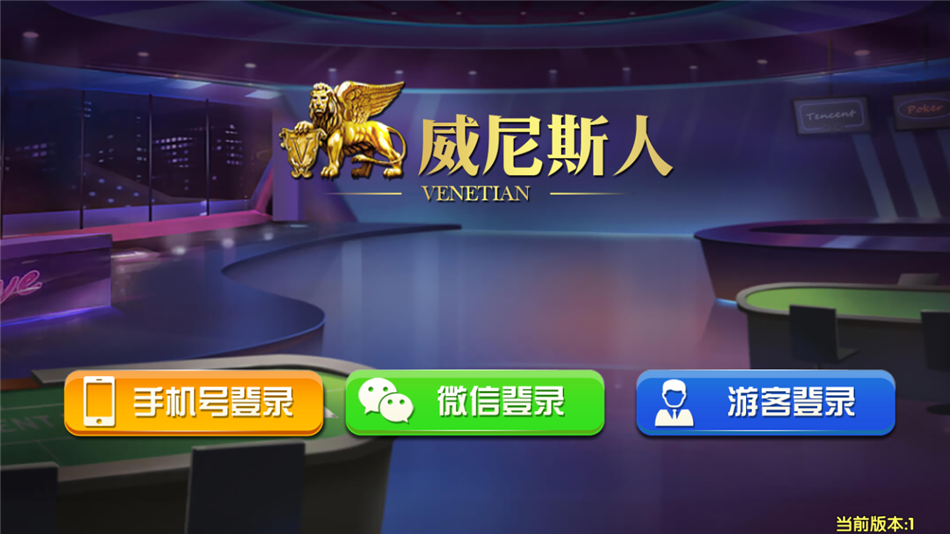 【独家首发】更新威尼斯人本地cp+视讯+棋牌完整数据+服务器直接打包源码组件-第3张