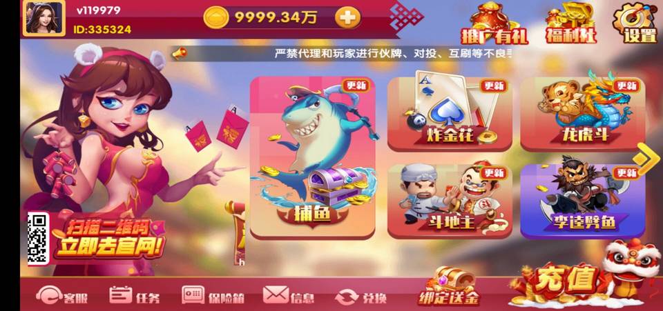 百棋大众，润竹棋牌，第一套ui 20多款子游戏 完整程序下载