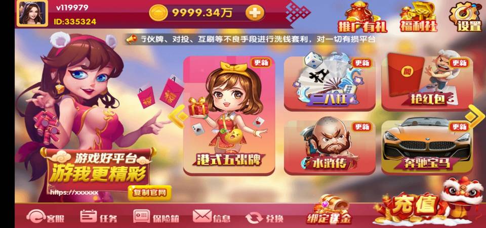 百棋大众，润竹棋牌，第一套ui 20多款子游戏 完整程序下载