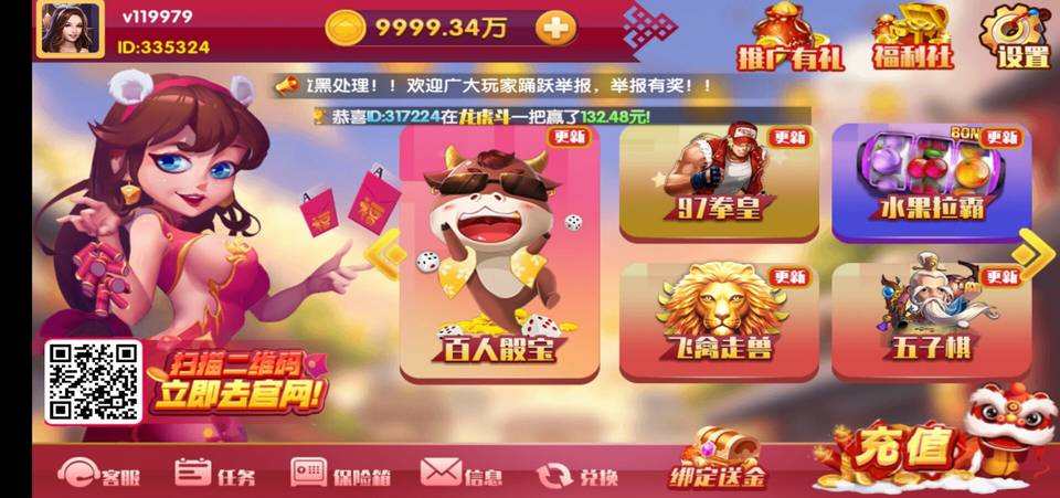 百棋大众，润竹棋牌，第一套ui 20多款子游戏 完整程序下载