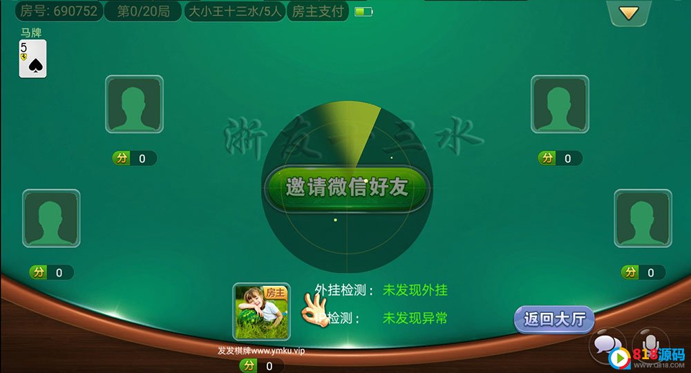 【棋牌游戏教程】斗客浙友十三水+视频搭建教程