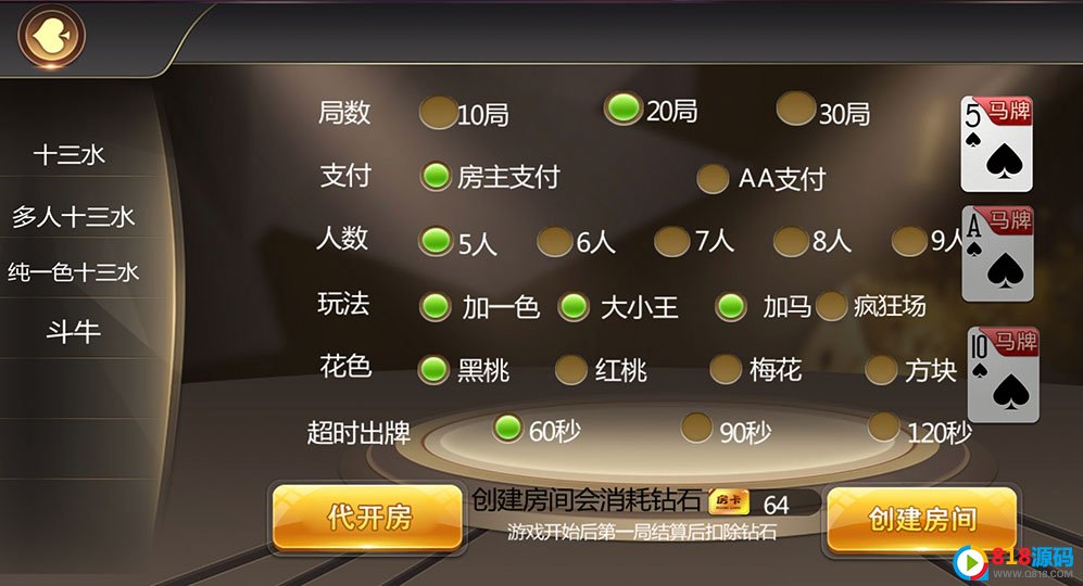 【棋牌游戏教程】斗客浙友十三水+视频搭建教程