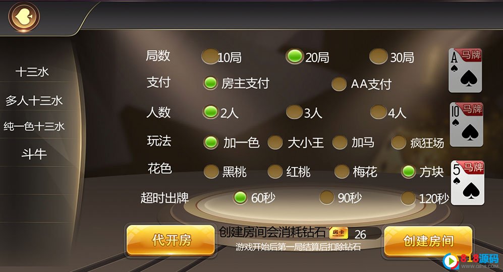 【棋牌游戏教程】斗客浙友十三水+视频搭建教程