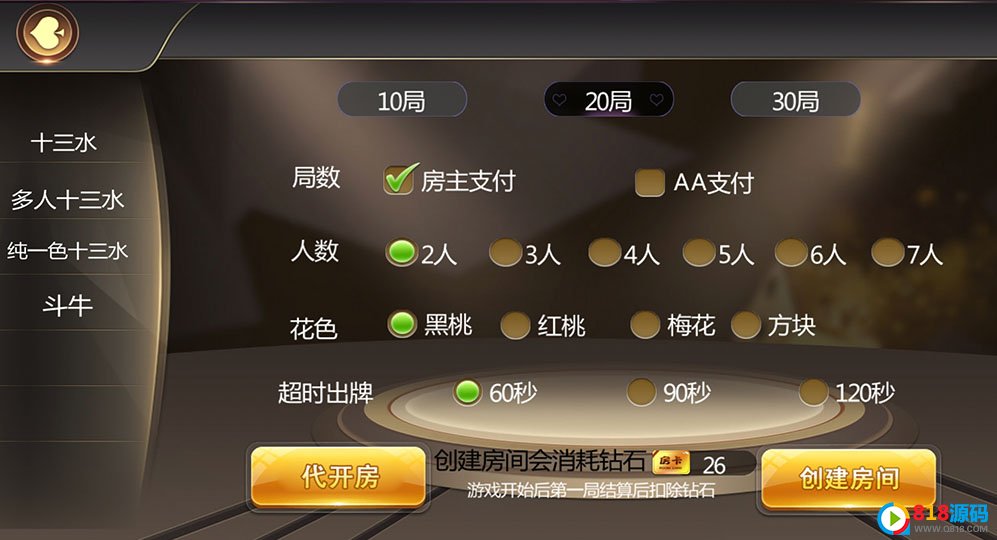 【棋牌游戏教程】斗客浙友十三水+视频搭建教程