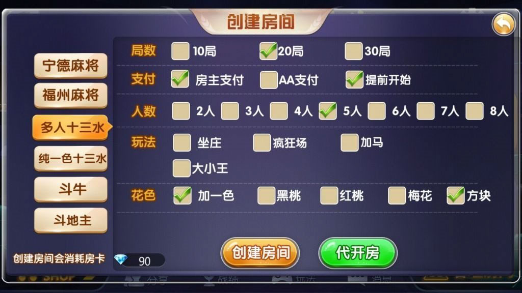 肥猫大菠萝福禄寿完整版棋牌组件 全套数据+房卡合集版本+可运营版本 - 九牛源码网