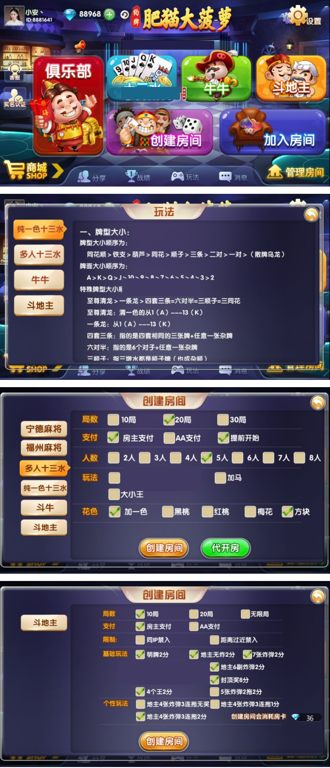 肥猫大菠萝福禄寿完整版棋牌组件 全套数据+房卡合集版本+可运营版本 - 九牛源码网
