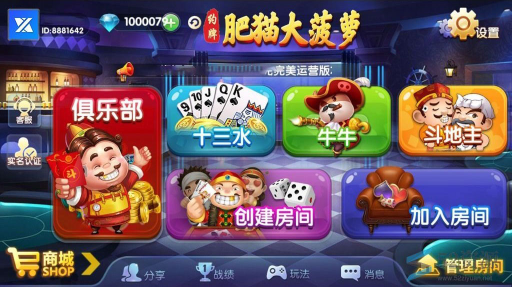 【教程】新版肥猫大菠萝福禄寿完整版棋牌，架设教程,搭建视频下载-第1张