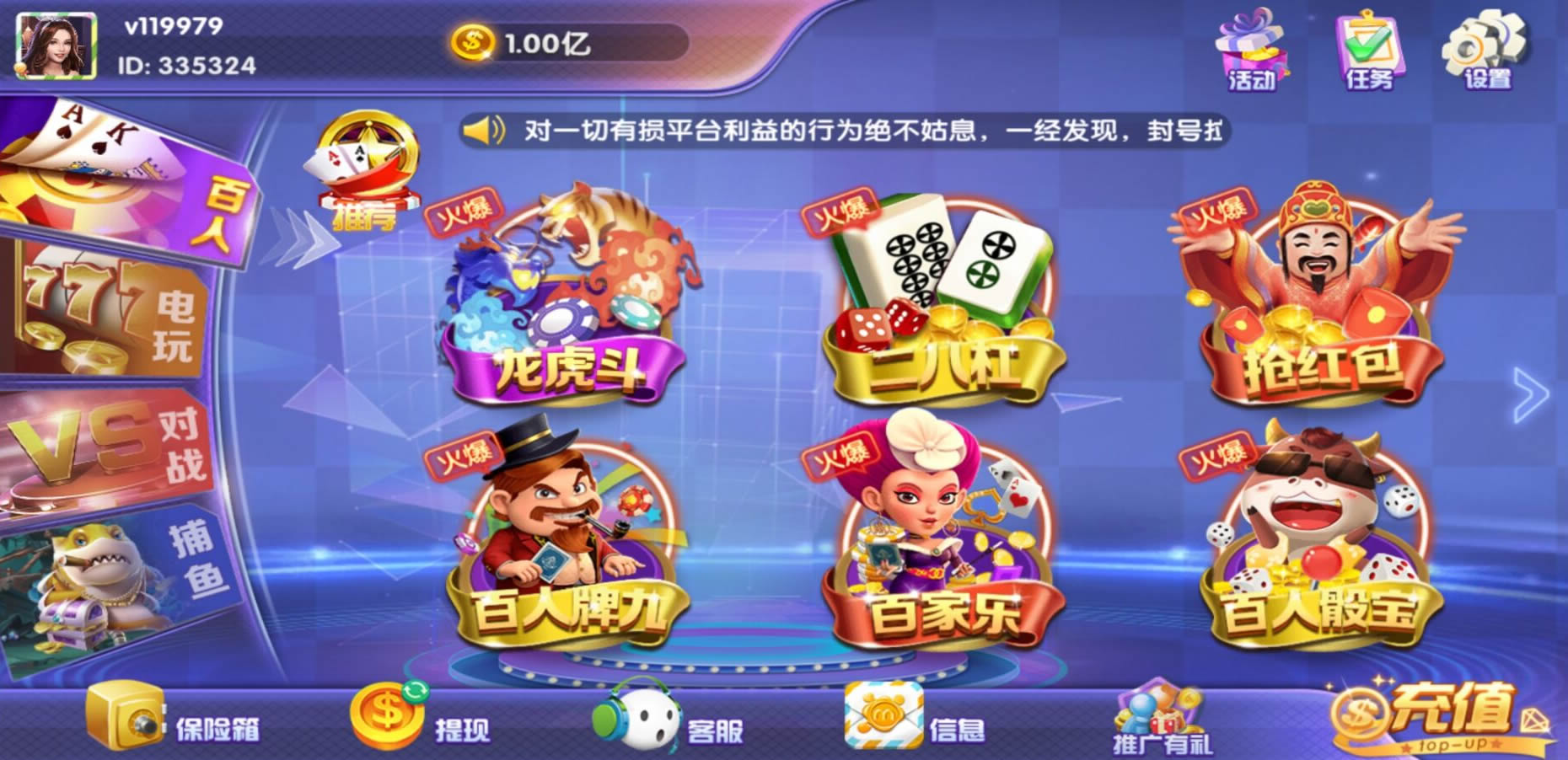 百棋大众 第二套UI 潮人娱乐，20多款子游戏 运营版 - 九牛源码网