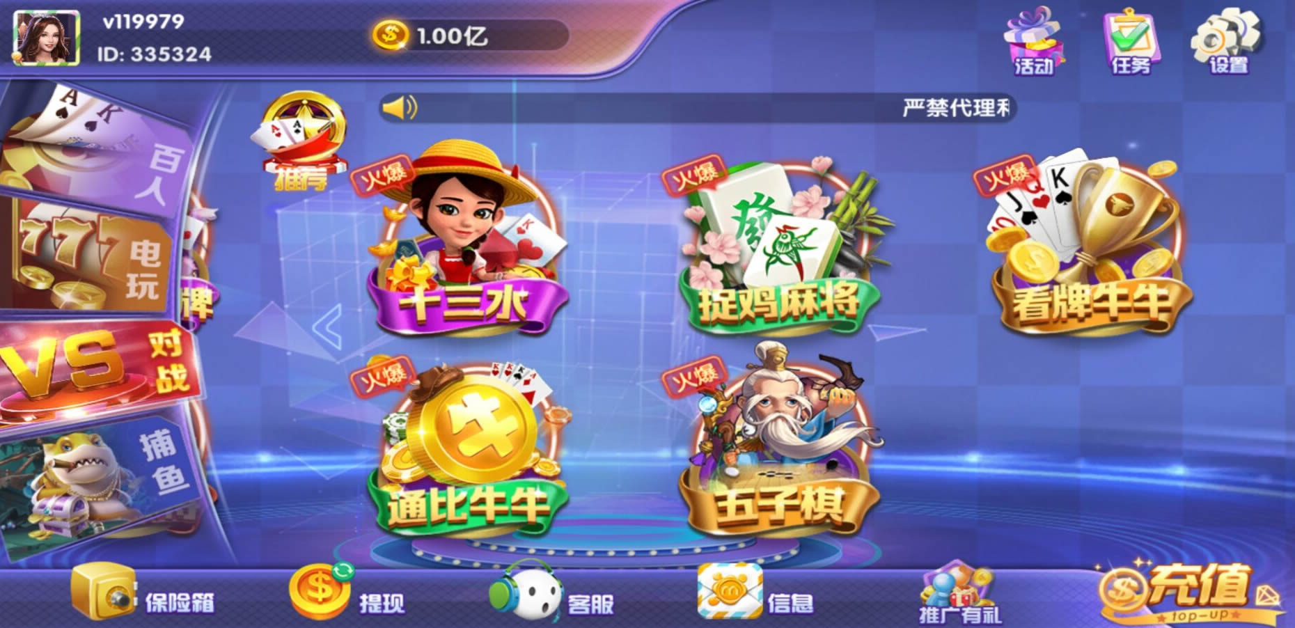 百棋大众 第二套UI 潮人娱乐，20多款子游戏 运营版 - 九牛源码网