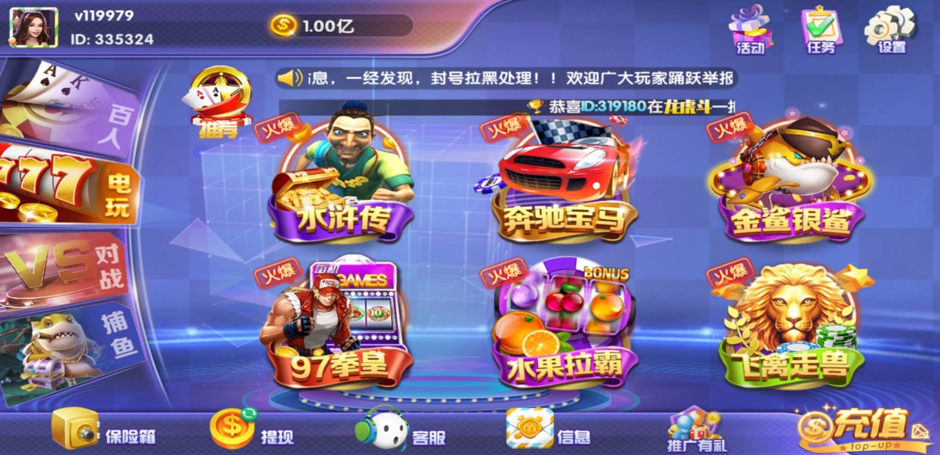 百棋大众 第二套UI 潮人娱乐，20多款子游戏 运营版 - 九牛源码网