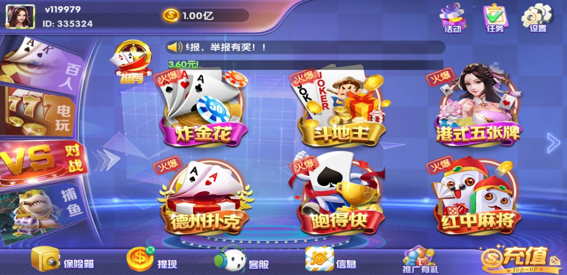 百棋大众 第二套UI 潮人娱乐，20多款子游戏 运营版 - 九牛源码网