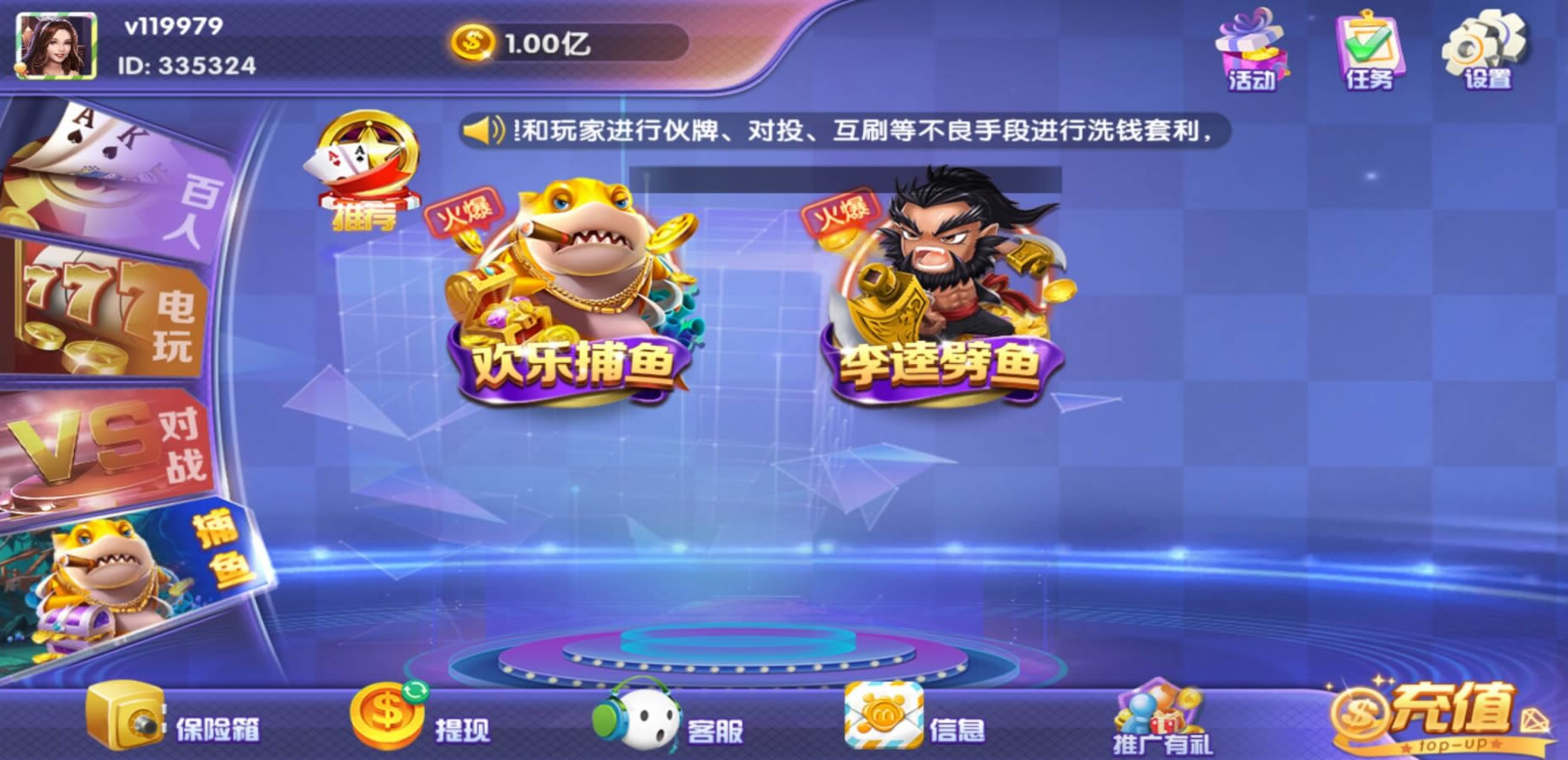 百棋大众 第二套UI 潮人娱乐，20多款子游戏 运营版 - 九牛源码网