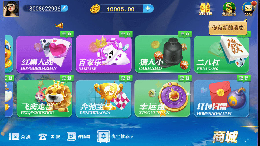 最新版完美运营级微星二开祥顺棋牌+APP双端+修复多个BUG 又是一款运营级 - 九牛源码网