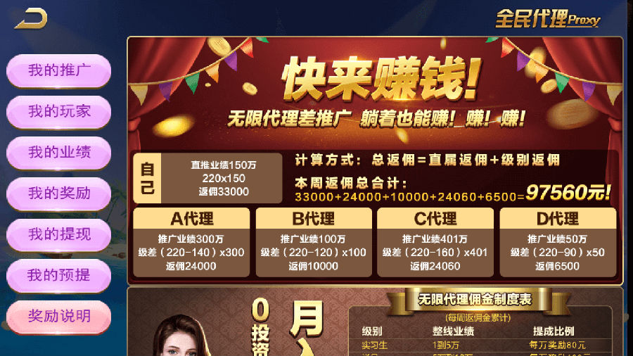 最新版完美运营级微星二开祥顺棋牌+APP双端+修复多个BUG 又是一款运营级 - 九牛源码网