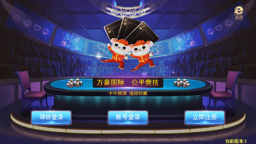 最新版完美运营级微星二开祥顺棋牌+APP双端+修复多个BUG 又是一款运营级