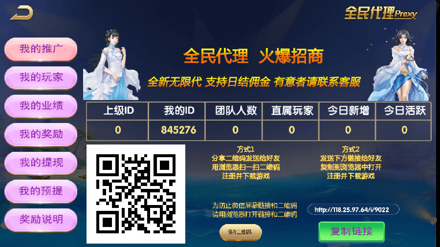 最新版完美运营级微星二开祥顺棋牌+APP双端+修复多个BUG 又是一款运营级 - 九牛源码网