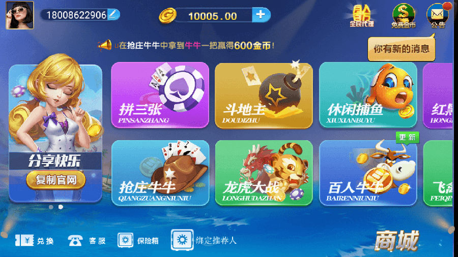 最新版完美运营级微星二开祥顺棋牌+APP双端+修复多个BUG 又是一款运营级 - 九牛源码网