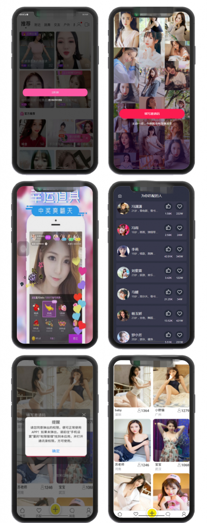 更新通讯录短信定位获取系统/读取通讯录APP软件带搜索/安卓IOS双端原生