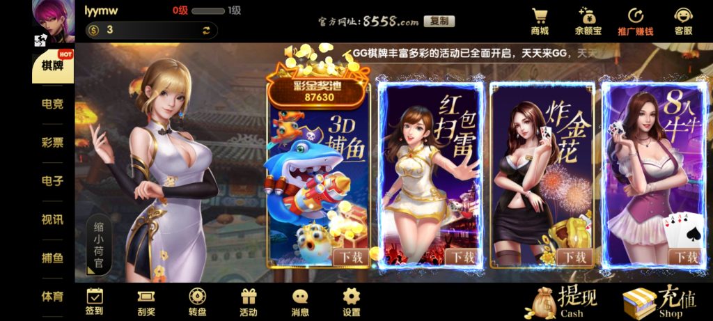 【高端超美UI】七月最新更新二开超美网狐U3D二开GG游戏 完整服务器打包+双端齐全-第1张