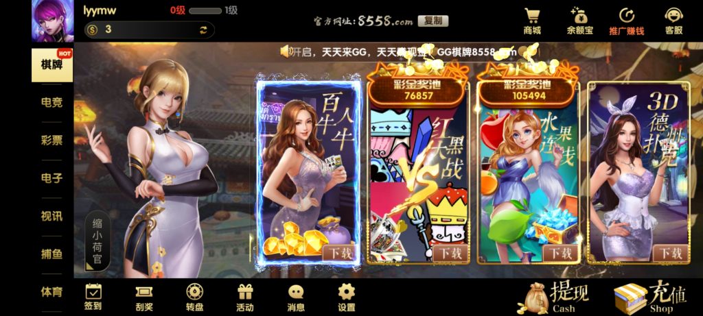 【高端超美UI】七月最新更新二开超美网狐U3D二开GG游戏 完整服务器打包+双端齐全-第3张