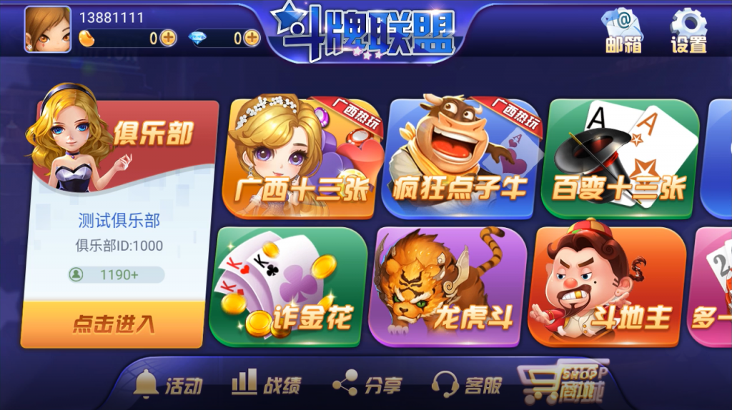 网狐双模式斗牌联盟棋牌源码