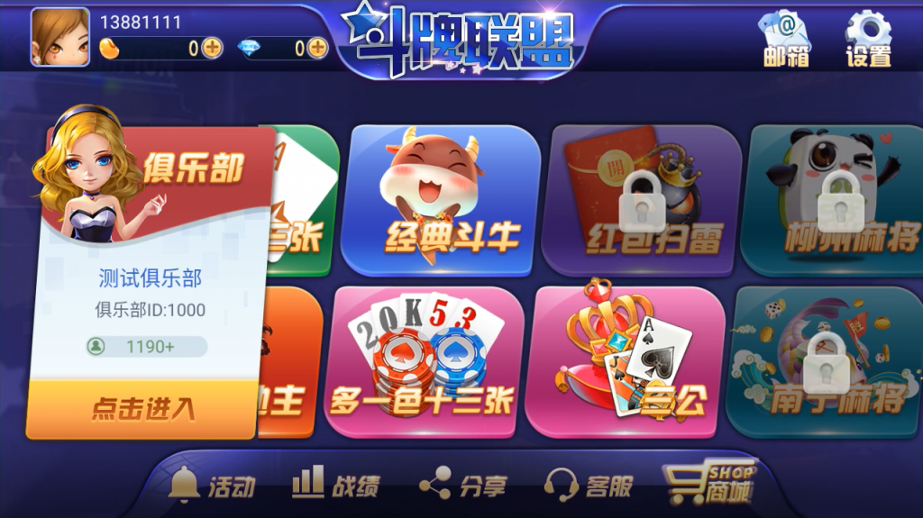 网狐双模式斗牌联盟棋牌源码