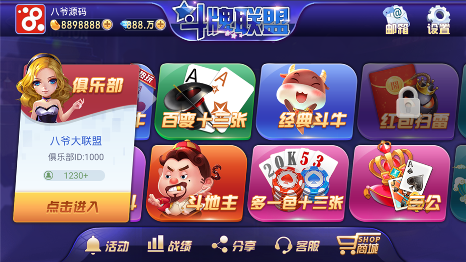 网狐双模式斗牌联盟棋牌源码