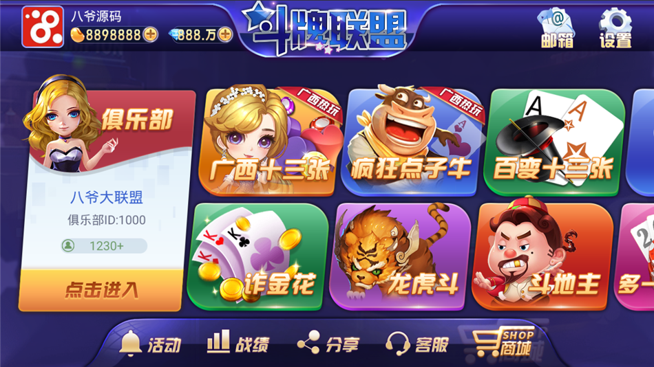 网狐双模式斗牌联盟棋牌源码