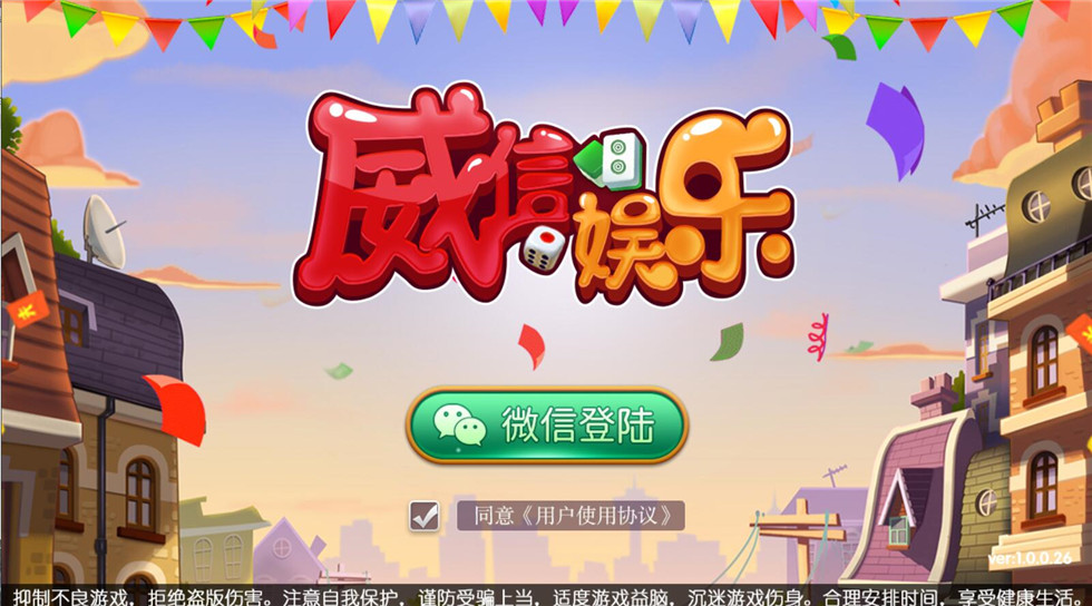 云尖科技 威信娱乐地方玩法房卡游戏 俱乐部亲友圈+茶馆俱乐部+完整数据+完整双端无错源码-第1张
