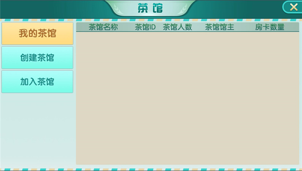 云尖科技 威信娱乐地方玩法房卡游戏 俱乐部亲友圈+茶馆俱乐部+完整数据+完整双端无错源码-第3张