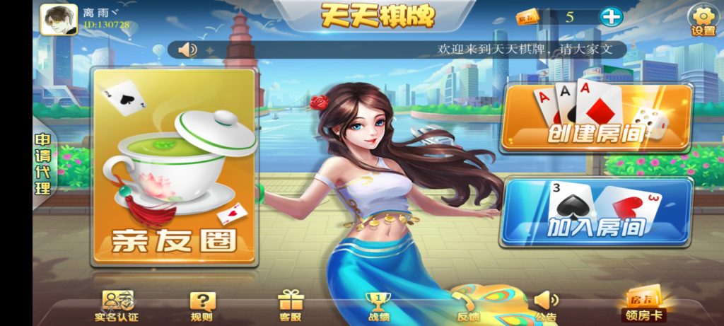 云尖科技 最新天天棋牌房卡游戏平台APP源码 支持俱乐部_亲友圈+完整数据 - 九牛源码网