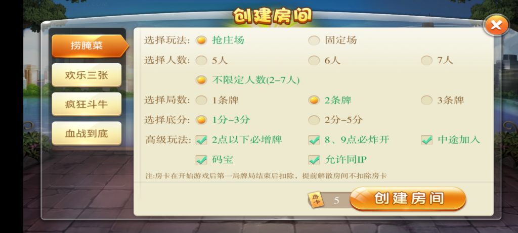 云尖科技 最新天天棋牌房卡游戏平台APP源码 支持俱乐部_亲友圈+完整数据 - 九牛源码网