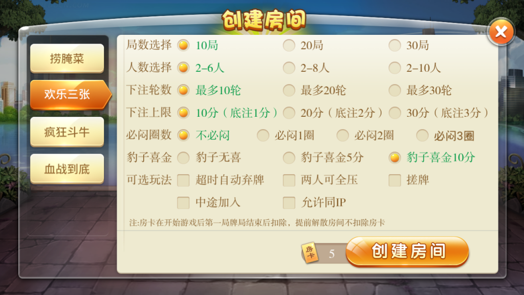 云尖科技 最新天天棋牌房卡游戏平台APP源码 支持俱乐部_亲友圈+完整数据 - 九牛源码网