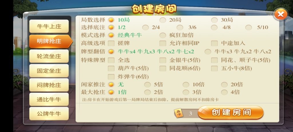云尖科技 最新天天棋牌房卡游戏平台APP源码 支持俱乐部_亲友圈+完整数据 - 九牛源码网