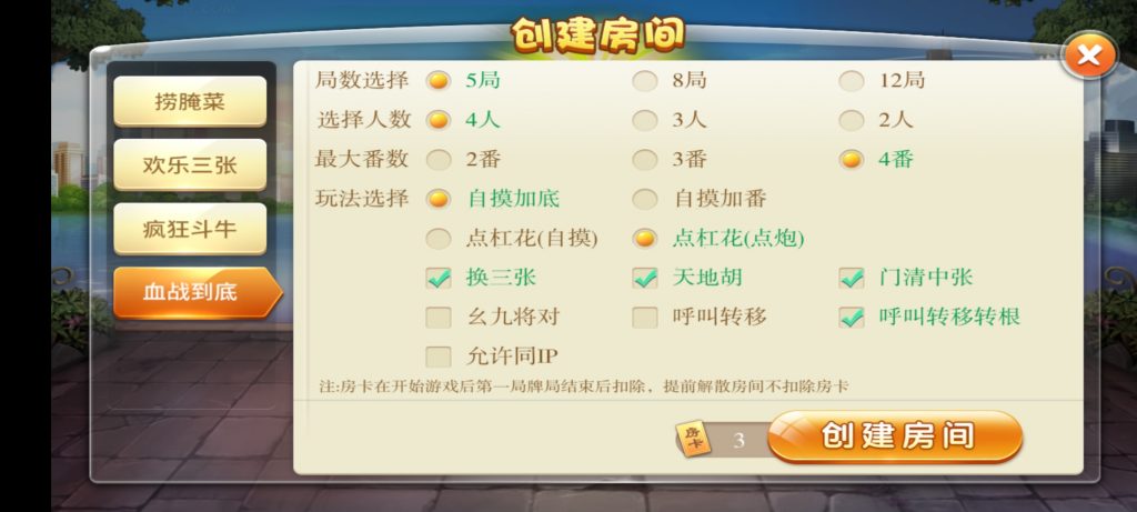 云尖科技 最新天天棋牌房卡游戏平台APP源码 支持俱乐部_亲友圈+完整数据 - 九牛源码网