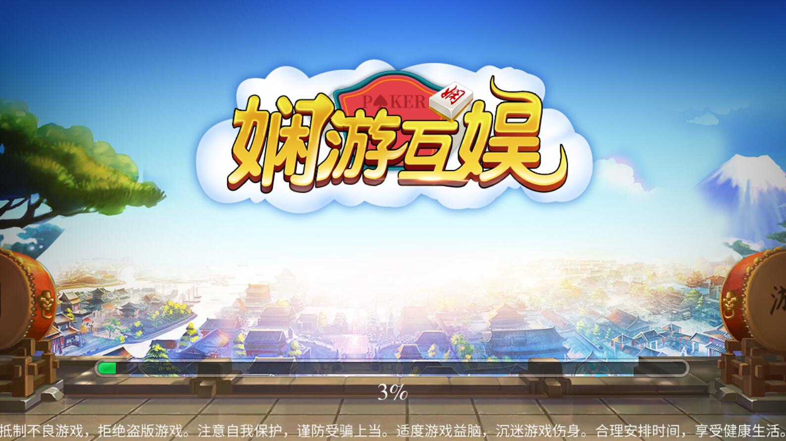 云尖科技 娴游互娱 地方玩法麻将三张捉麻子房卡棋牌源码 - 九牛源码网
