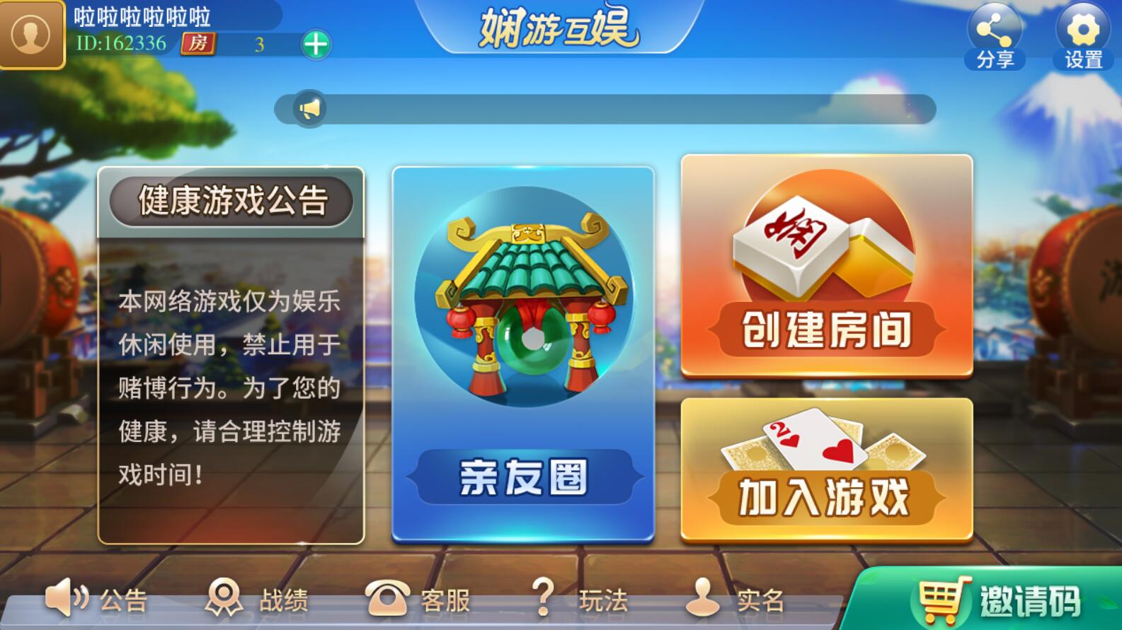 云尖科技 娴游互娱 地方玩法麻将三张捉麻子房卡棋牌源码 - 九牛源码网