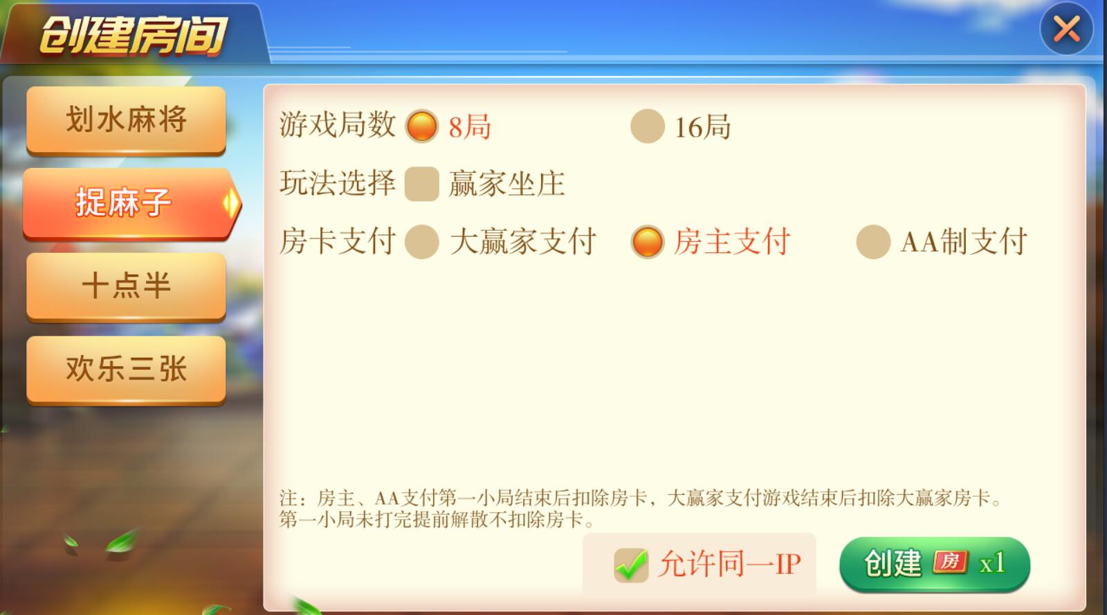 云尖科技 娴游互娱 地方玩法麻将三张捉麻子房卡棋牌源码 - 九牛源码网