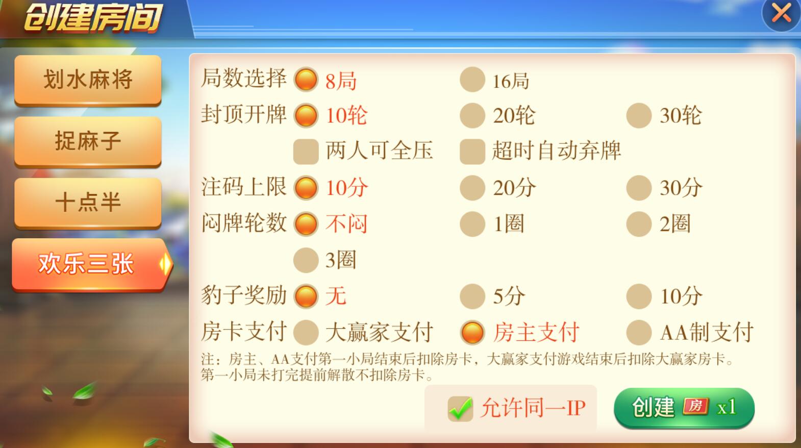云尖科技 娴游互娱 地方玩法麻将三张捉麻子房卡棋牌源码 - 九牛源码网