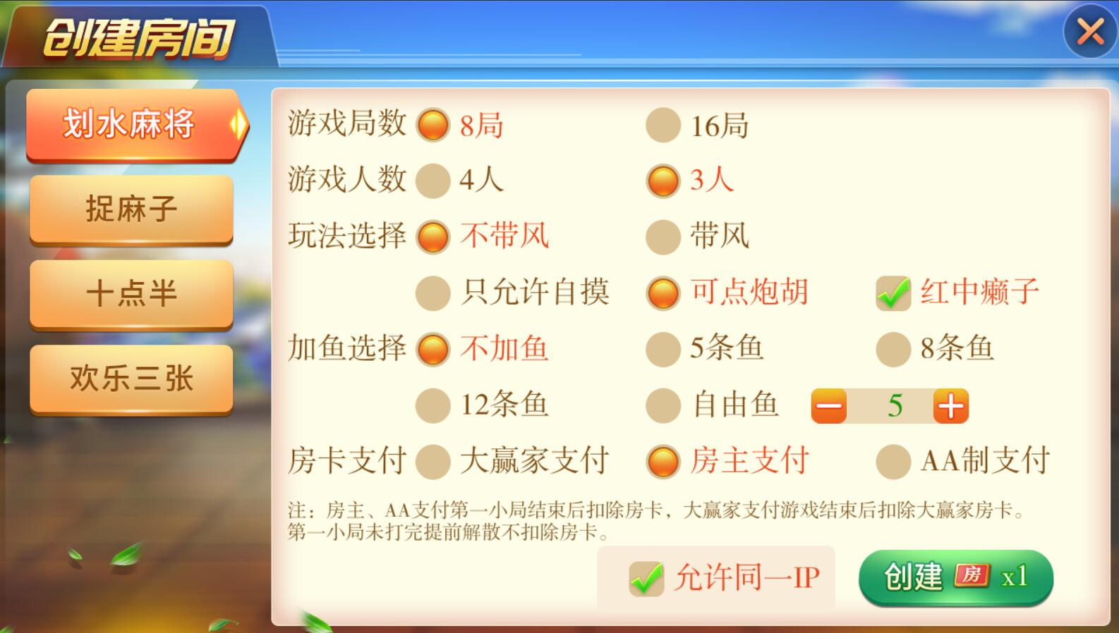 云尖科技 娴游互娱 地方玩法麻将三张捉麻子房卡棋牌源码 - 九牛源码网