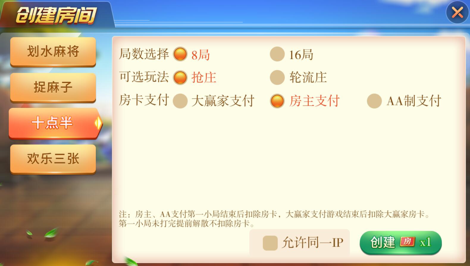 云尖科技 娴游互娱 地方玩法麻将三张捉麻子房卡棋牌源码 - 九牛源码网